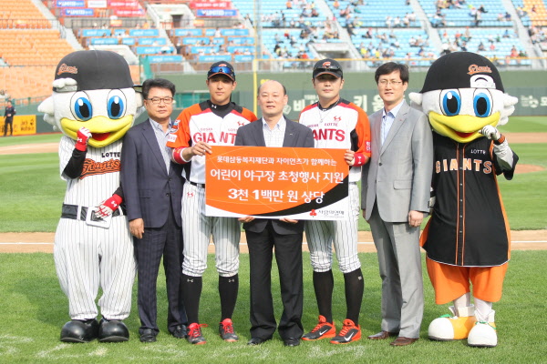 삼동복지재단과 함께하는 사직야구장 투어 협약식